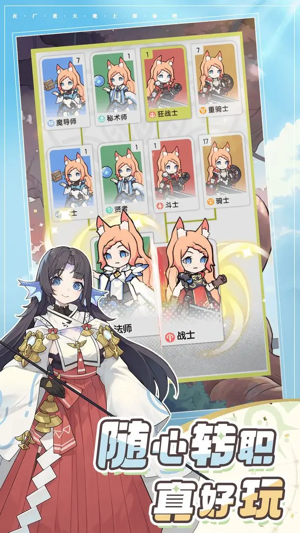 杖剑传说手游正版3