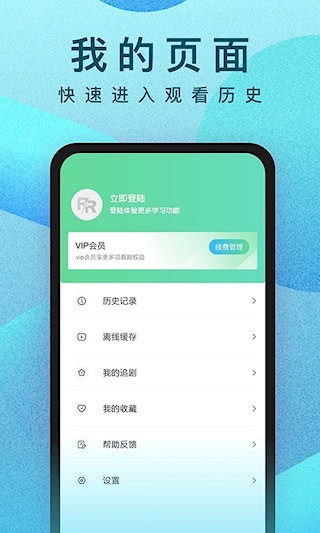 人人视频官方版1