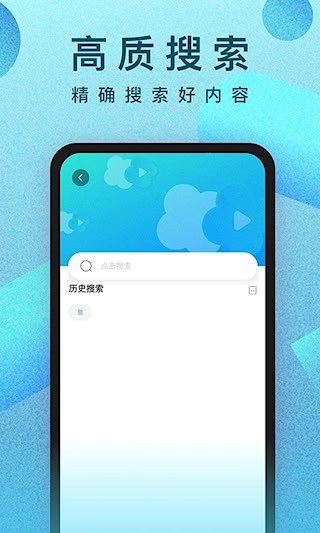 人人视频官方版4