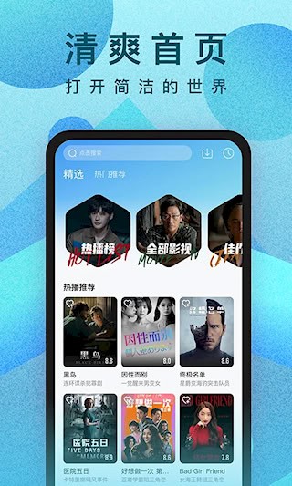 人人视频官方版3