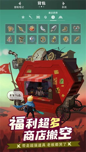 光明冒险手游截图1
