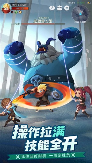 光明冒险手游截图2