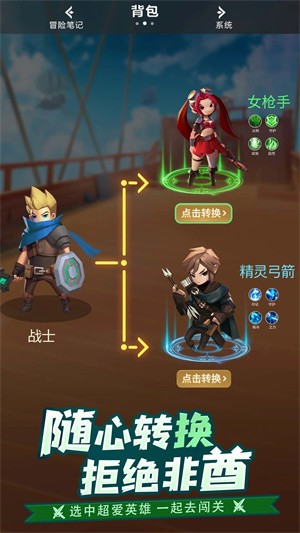 光明冒险手游截图3