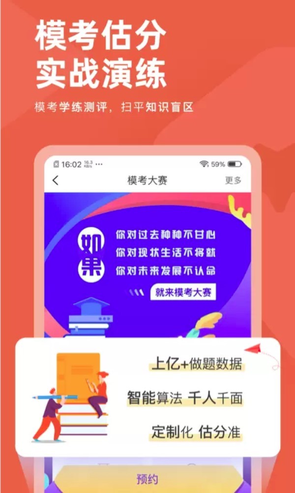 会计对题库app截图2