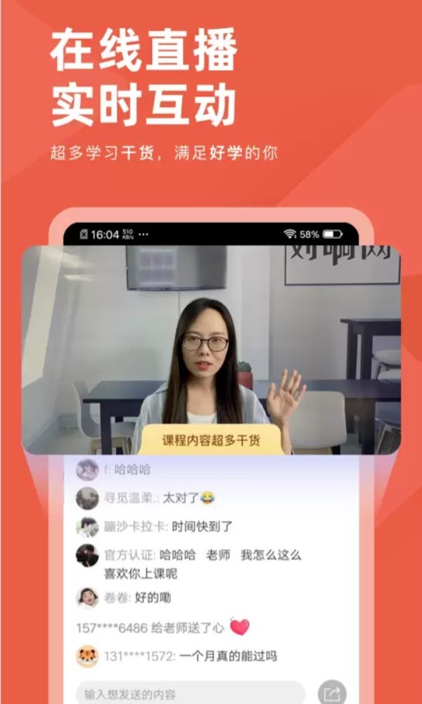 会计对题库app截图1