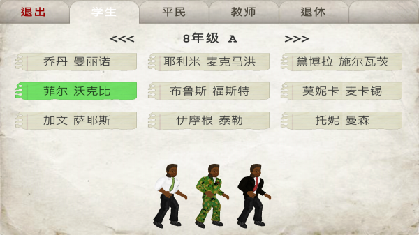 School Days（日在校园）截图2