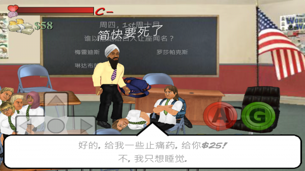School Days（日在校园）截图3
