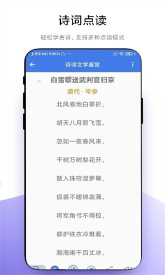 智能点读板app截图4