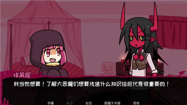 契约恶魔（Contract Demon）安卓版截图1