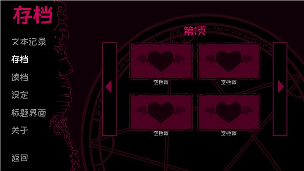契约恶魔（Contract Demon）安卓版截图3