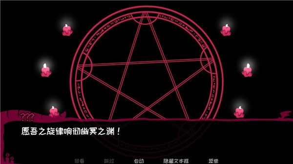 契约恶魔（Contract Demon）安卓版截图2