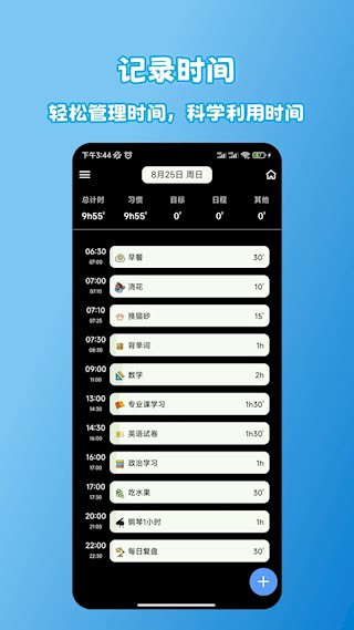 拾光记截图4