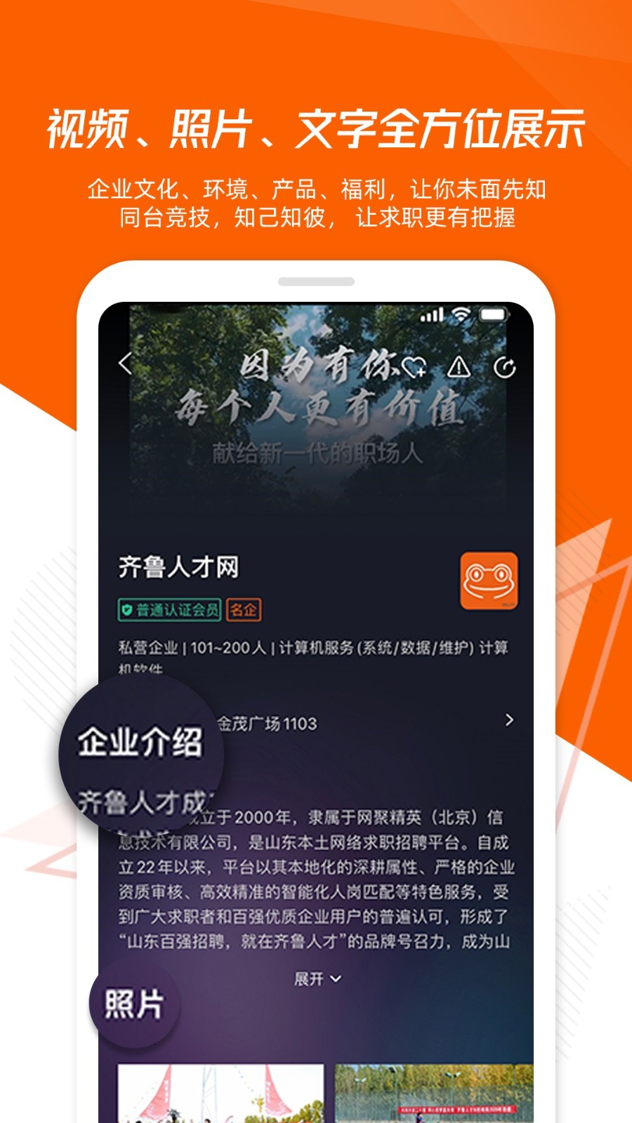 齐鲁人才app截图2
