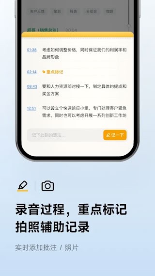 讯飞听见app截图2