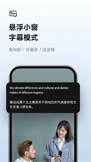 讯飞听见app截图1