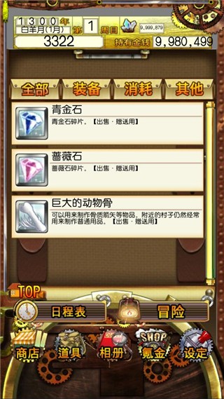 口袋少女（Pocket Girl）汉化版3