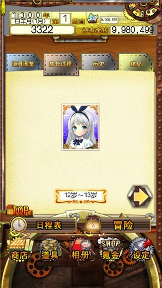 口袋少女（Pocket Girl）汉化版1