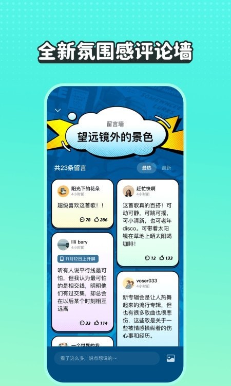 波点音乐app3