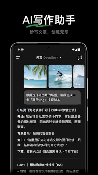 腾讯元宝DeepSeek3