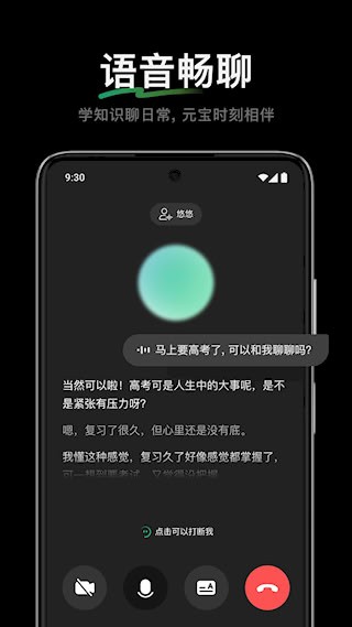 腾讯元宝DeepSeek1