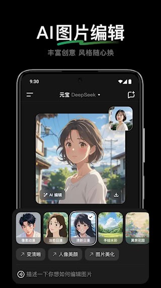 腾讯元宝DeepSeek4