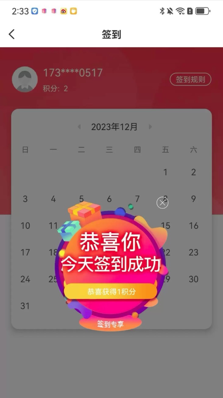 成就非凡app2