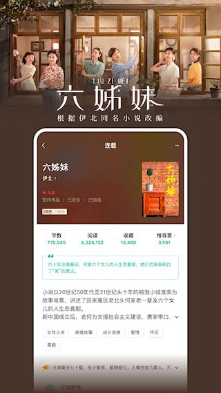 豆瓣阅读手机版3