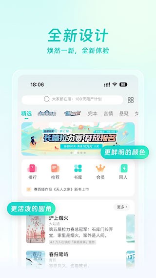 豆瓣阅读手机版1