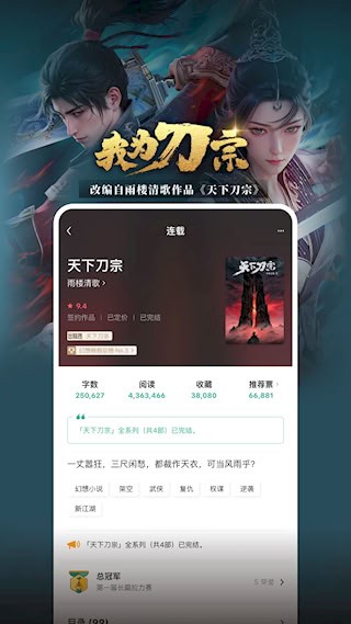 豆瓣阅读手机版4