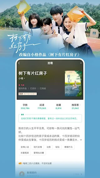 豆瓣阅读手机版5