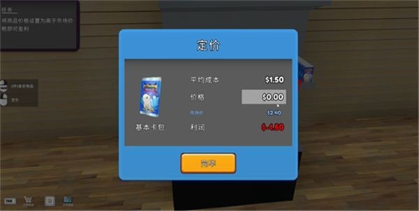 TCG卡牌商店模拟器（Card Shop Simulator）官方版1