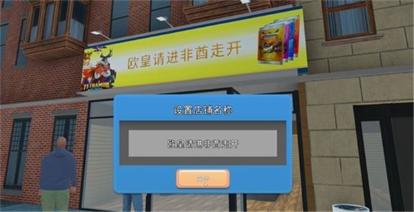 TCG卡牌商店模拟器（Card Shop Simulator）官方版3