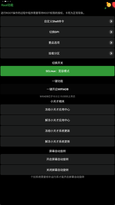 正弦工具箱APP 1