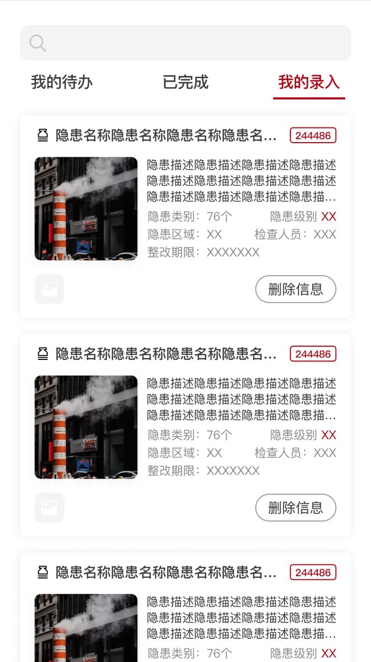 实验室管理助手app3
