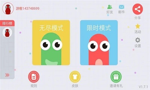 贪吃蛇大作战加速生长穿墙版截图3