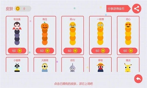 贪吃蛇大作战加速生长穿墙版截图2