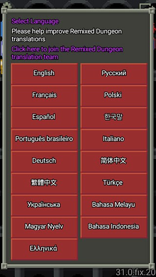 混合的像素地下城（Remixed Dungeon）汉化版2