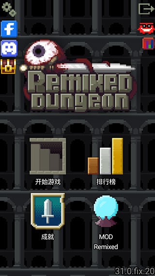 混合的像素地下城（Remixed Dungeon）汉化版3