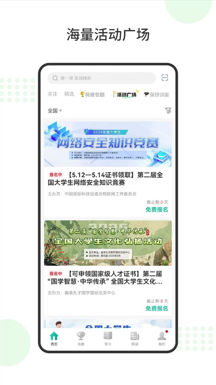 赛氪app1