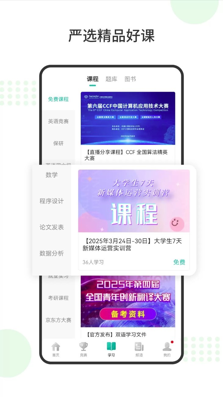 赛氪app3