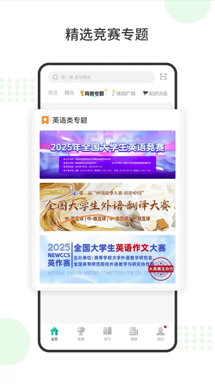 赛氪app4