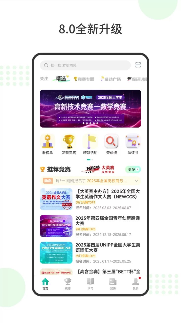 赛氪app5