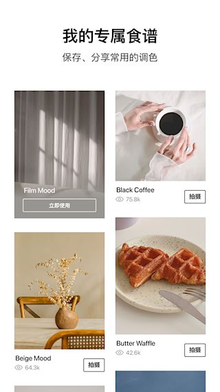Foodie2