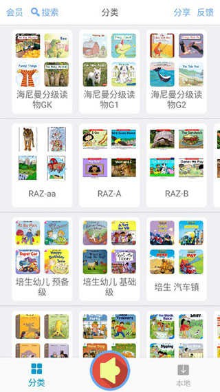 有声英语绘本app1