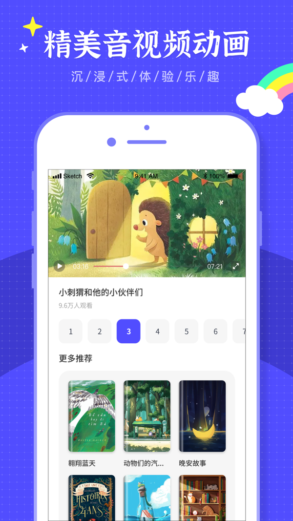 有声英语绘本app3