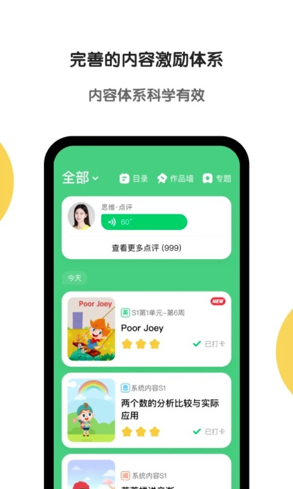 斑马AI学app1