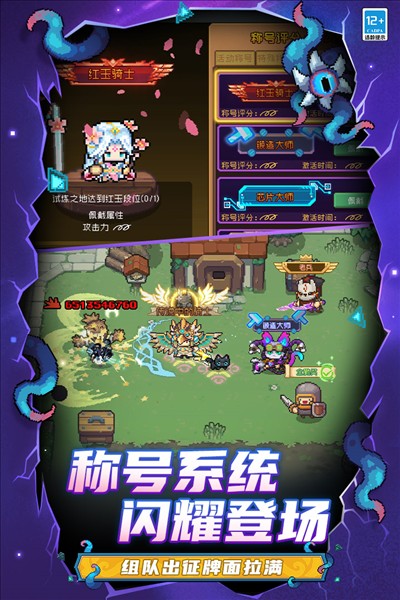元气骑士前传vivo版1