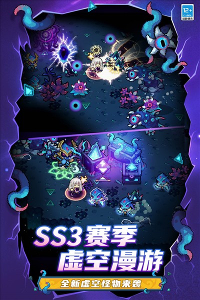 元气骑士前传vivo版2