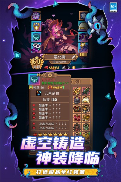 元气骑士前传vivo版3