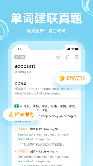 GRE3000词app2